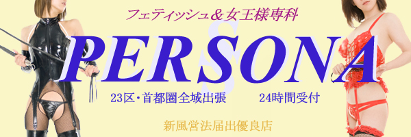 PERSONA�@HEADER